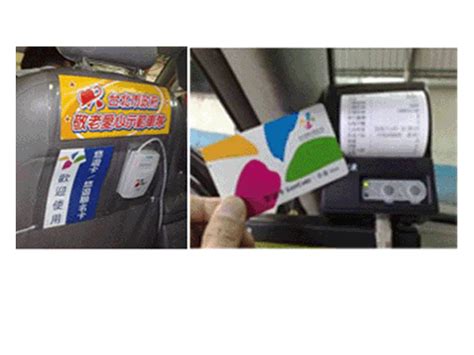 計程車 可以 用 悠遊 卡 嗎